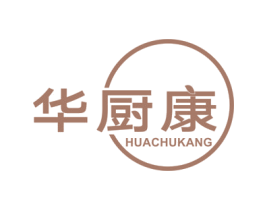 华厨康 商标图样
