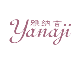 雅纳吉 商标图样