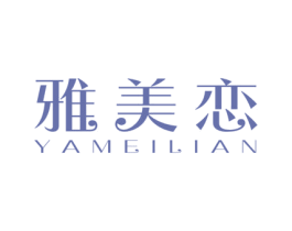 雅美恋 商标图样