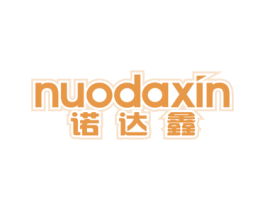 诺达鑫 商标图样