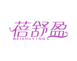 蓓舒盈 商标图样