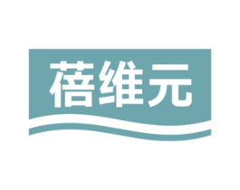 蓓维元 商标图样