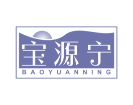 宝源宁 商标图样