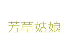 芳草姑娘 商标图样