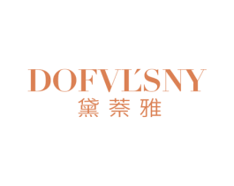 DOFVLSNY 黛萘雅 商标图样