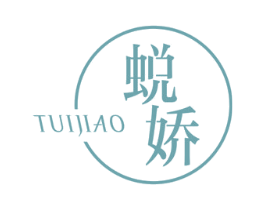 蜕娇 商标图样
