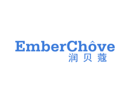 EMBERCHOVE 润贝蔻 商标图样