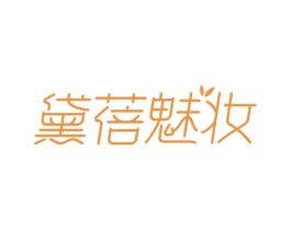黛蓓魅妆 商标图样