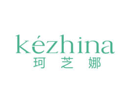珂芝娜 商标图样