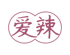 爱辣 商标图样