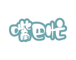 嘴巴忙 商标图样