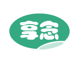 享念 商标图样