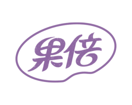 果倍 商标图样