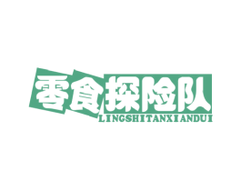 零食探险队 商标图样