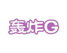 轰炸G 商标图样
