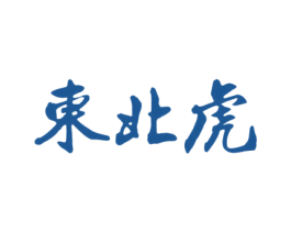 东北虎 商标图样