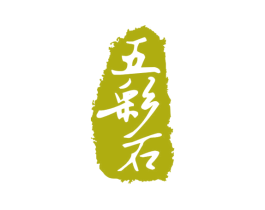 五彩石 商标图样