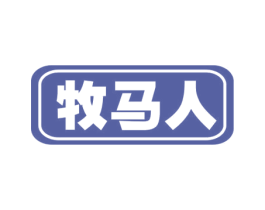 牧马人 商标图样