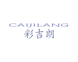 彩吉朗 商标图样