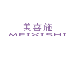 美喜施 商标图样