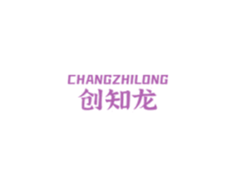 创知龙 商标图样