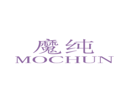 魔纯 商标图样