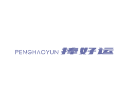 捧好运 商标图样