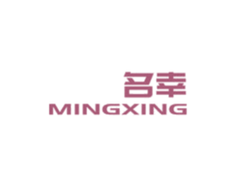 名幸 商标图样