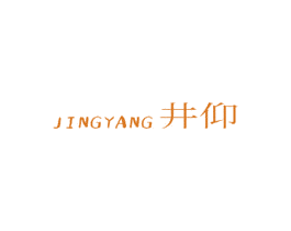 井仰 商标图样