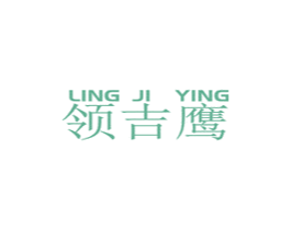 领吉鹰 商标图样