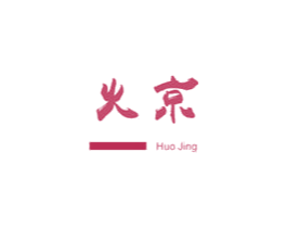 火京 商标图样