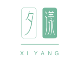 夕漾 商标图样