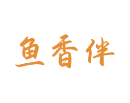 鱼香伴 商标图样
