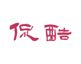 侃酷 商标图样