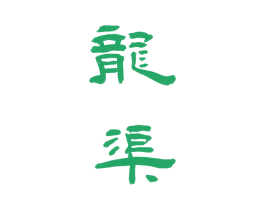 龙 商标图样