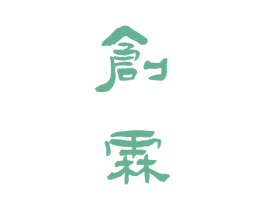 创霖 商标图样