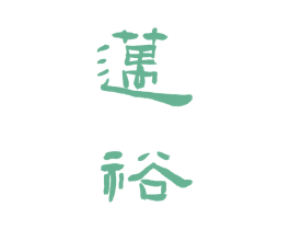 迈裕 商标图样