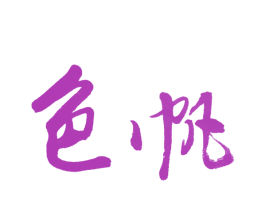 色帆 商标图样