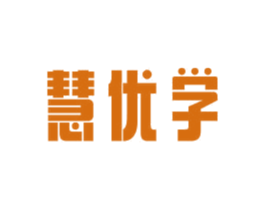 慧优学 商标图样