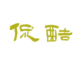 侃酷 商标图样