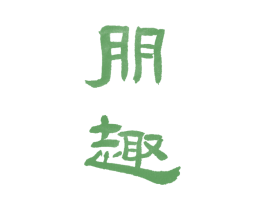 朋趣 商标图样