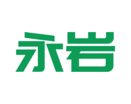 永岩 商标图样