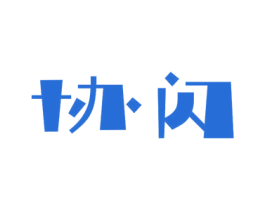 协闪 商标图样