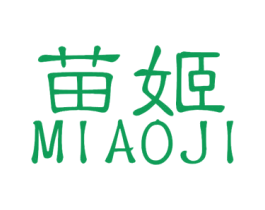 苗姬 商标图样