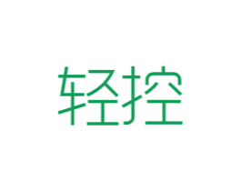 轻控 商标图样