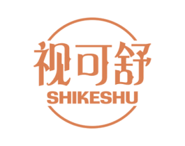视可舒 商标图样