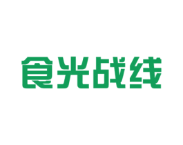 食光战线 商标图样