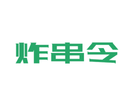 炸串令 商标图样