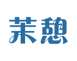 茉憩 商标图样