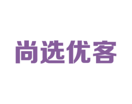 尚选优客 商标图样